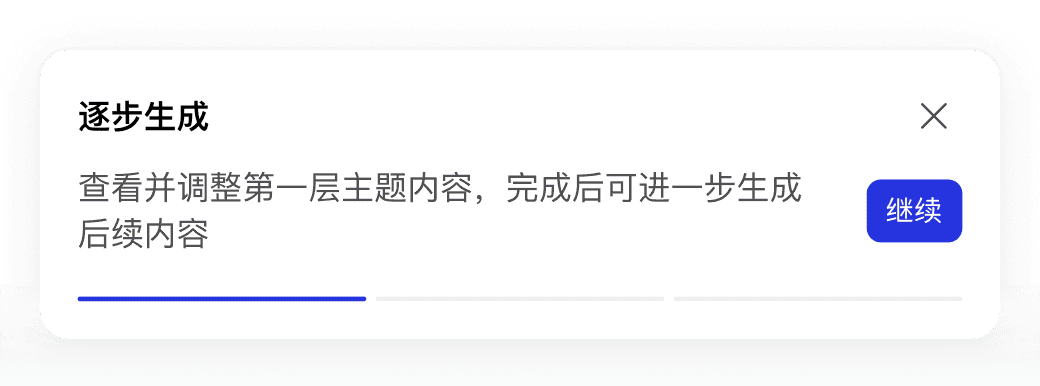 分步骤创建AI思维导图交互演示过程